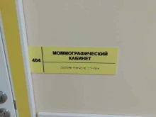 Городская поликлиника №54, Васенко, 9 