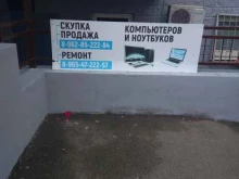 Комиссионные магазины Компания по ремонту и скупке компьютеров, ноутбуков в Краснодаре