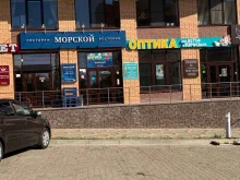 салон оптики ОПТИКА для детей и взрослых в Ставрополе