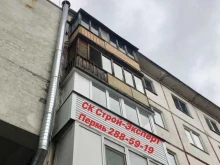 строительная компания Строй-Эксперт в Перми