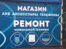 Ремонт мобильных телефонов Сервисный центр в Самаре