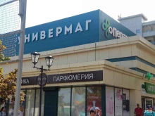 магазин Коллекцiонеръ в Анапе