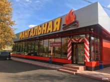 кафе Мангальная в Новокузнецке