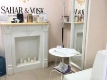 студия SAHAR & VOSK в Уфе