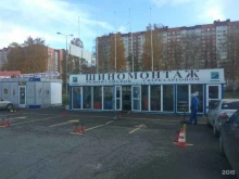 Шиномонтаж Шиномонтажная мастерская в Санкт-Петербурге