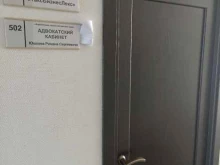 Услуги адвоката Адвокатский кабинет Юшкова Романа Сергеевича в Барнауле