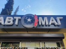 магазин Автомаг в Сочи