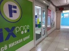 универсам фиксированной цены Fix price в Иркутске