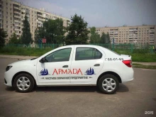 частное охранное предприятие Армада в Барнауле