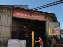 магазин Все для сантехмонтажа в Прокопьевске