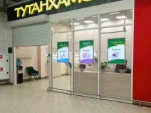 ювелирный салон Тутанхамон в Туле