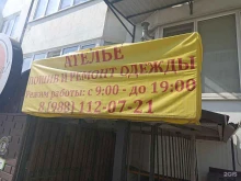 Мастерские по ремонту одежды Мастерская по ремонту одежды в Пятигорске