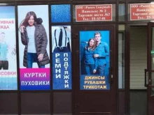Магазин джинсовой одежды, улица Торговая, 5а 