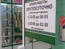 Аптеки АптекаПлюс в Сызрани