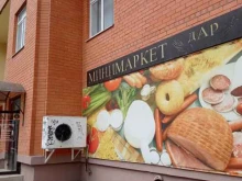 мини-маркет Дар в Ставрополе