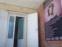 салон Афродита в Дербенте