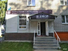 магазин Делай Сам в Липецке