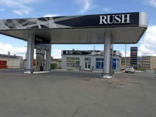 Заправочные станции Rush в Саяногорске
