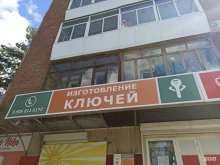 мастерская по изготовлению ключей Мастеровой в Березовском