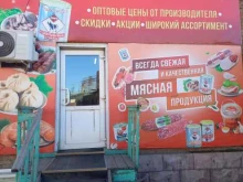 оптовая компания Байкалоптторг М в Улан-Удэ