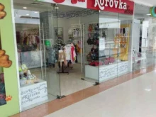 магазин Boja korovka в Астрахани