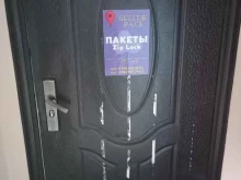 магазин упаковки для маркетплейсов Seller pack в Краснодаре