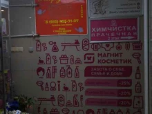 Каприз, улица Генерала Белякова, 3а 