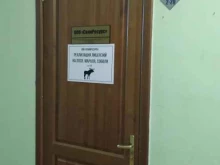 Охотничьи центры Саянресурс в Красноярске