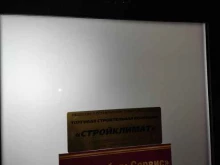 Вентиляционное / тепловое оборудование ТСК СтройКлимат в Барнауле