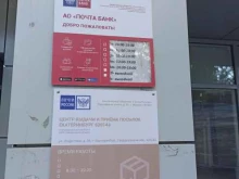 почтомат Почта России в Екатеринбурге