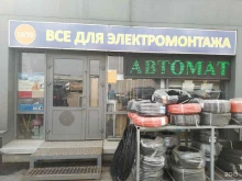 Магазин электротехнической продукции, улица Коммунистическая, вл25 ст14 