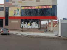 магазин фиксированных цен Fix price в Бийске