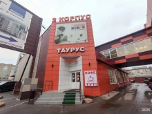мебельная корпорация Опилки в Туле