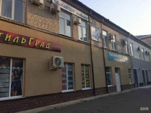 Аптеки Аптека26плюс в Ставрополе