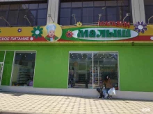 сеть магазинов товаров для новорожденных Малыш в Махачкале