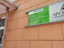 компания по утилизации оргтехники и отходов РЕТЭКО в Красноярске