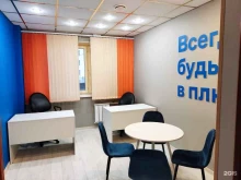 г. Видное Самолет Плюс в Видном