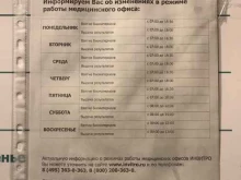 медицинская компания Инвитро в Балашихе