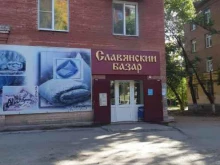 магазин одежды и текстиля Славянский Базар в Самаре