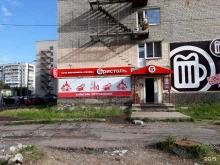 магазин у дома Бристоль в Архангельске