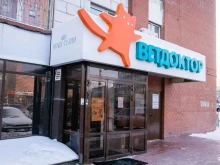 сеть ветеринарных клиник Ветдоктор в Екатеринбурге