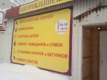 Изготовление ключей Мастерская по изготовлению ключей в Перми