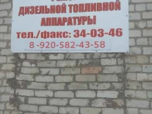 Ремонт дизельных двигателей Ремонтная мастерская в Белгороде