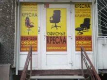 Бескаркасная мебель Компания по продаже и ремонту офисных кресел в Калининграде
