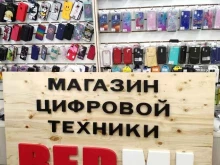 магазин цифровой техники Redmir в Перми