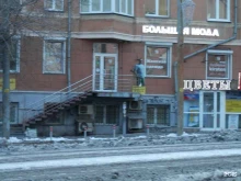 магазин женской одежды больших размеров Большая мода в Челябинске