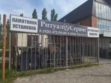 Помощь в организации похорон Бюро ритуальных услуг в Краснодаре