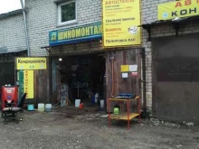сервисный центр Автоклимат в Королёве