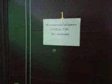 Поверка / калибровка измерительных приборов Поверка039 в Калининграде