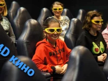 киноаттракцион 4D Кино в Пскове